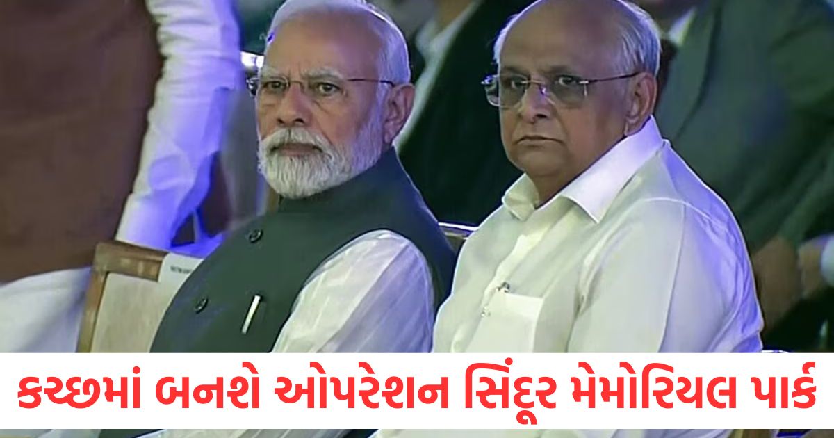 operation sindoor memorial park will be built near pak border in kutch gujarat