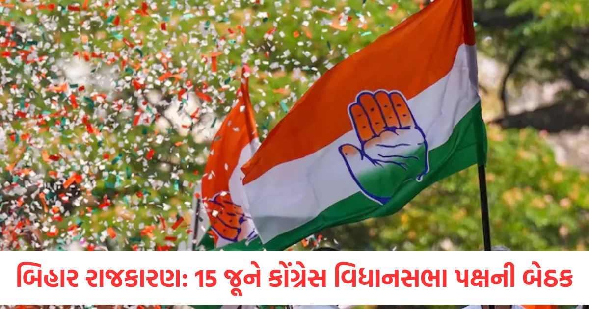 patna city bihar congress gears up for 2025 elections strategy and key issues