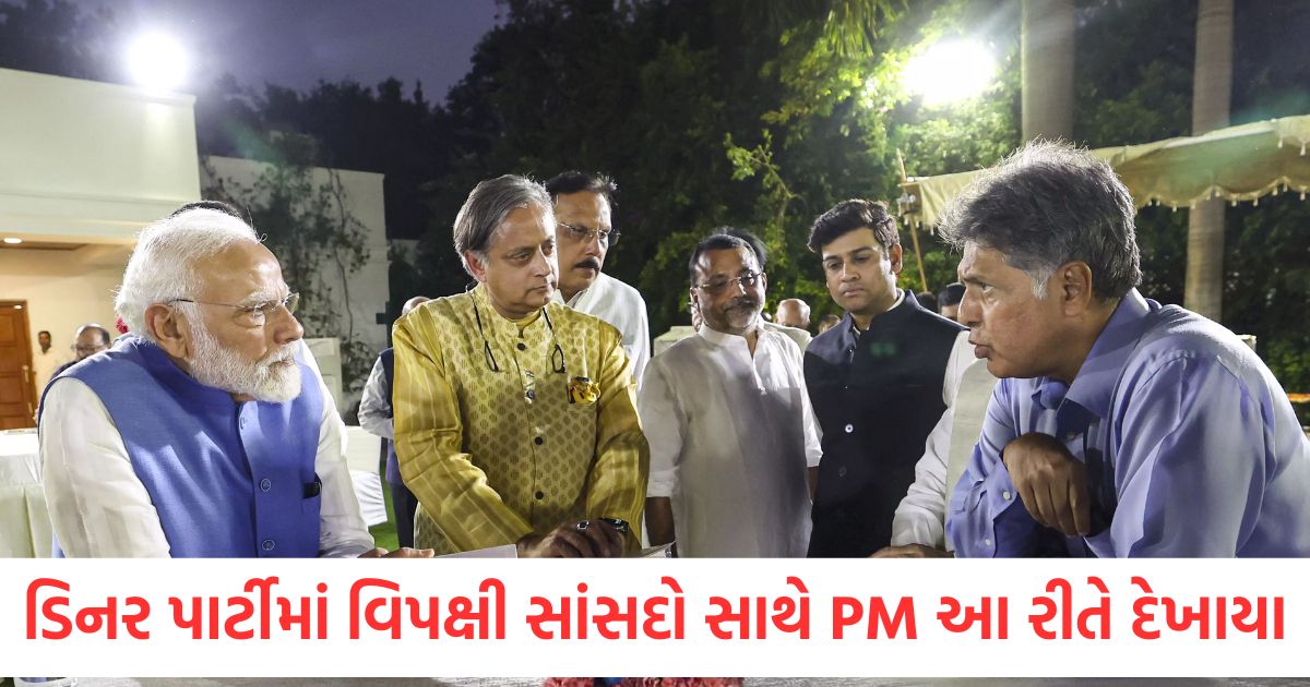 pm modi congress shashi tharoor manish tewari anand sharma delegation dinner operation sindoor