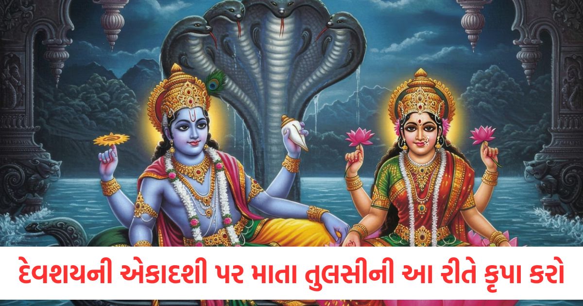 puja path devshayani ekadashi 2025 date tulsi chalisa