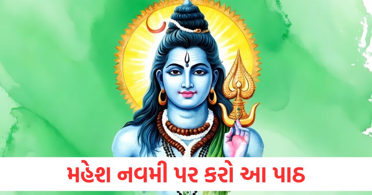 puja path mahesh navami 2025 uma maheshwara stotra lyrics on mahesh navami