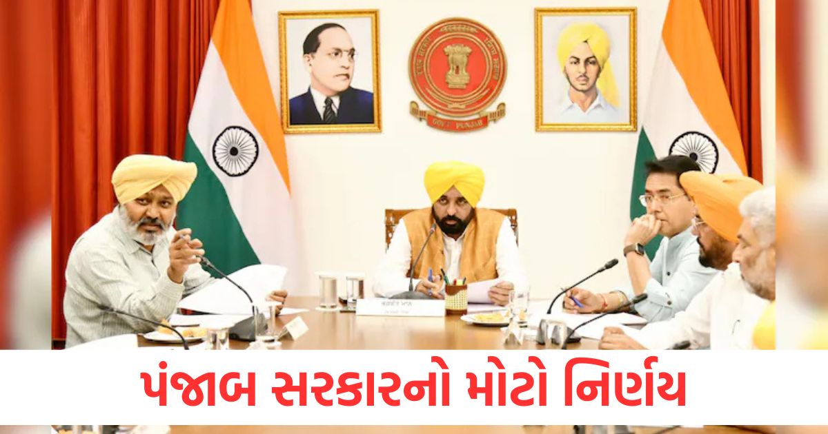 punjab government 68 crore rupees loan waived 4800 families will get benefit cm bhagwant mann