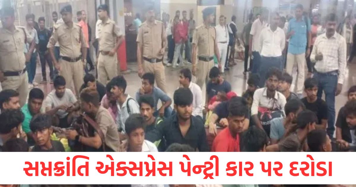 raid in pantry car of saptkranti express 39 passengers