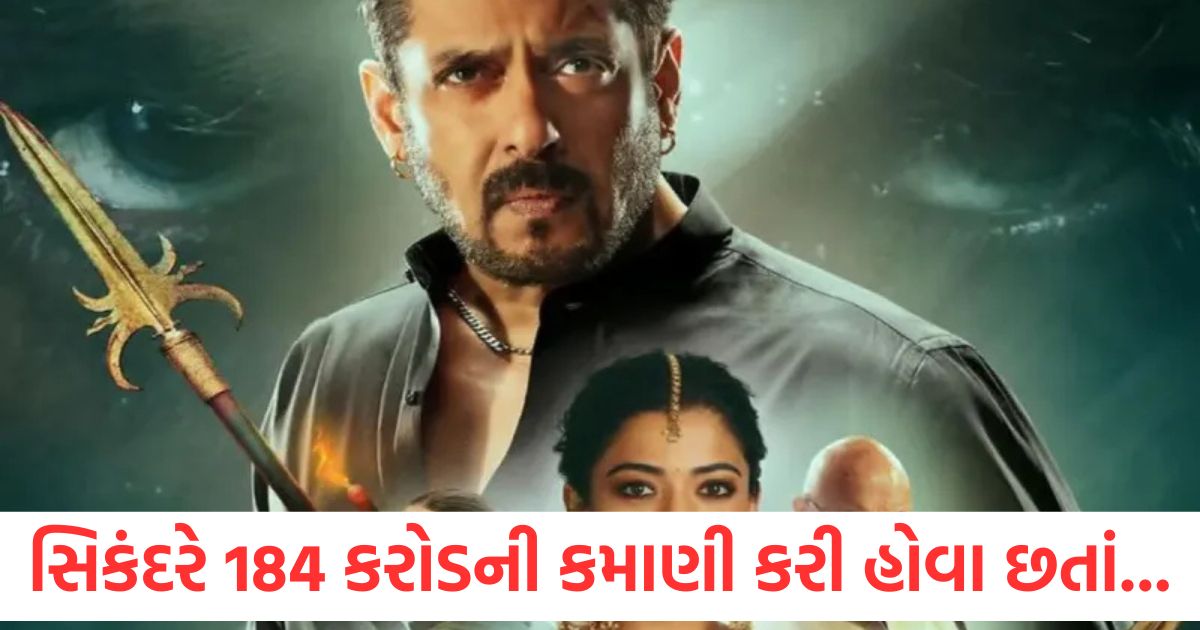 salman khan sikandar makers loss 91 crore rupee after piracy leak