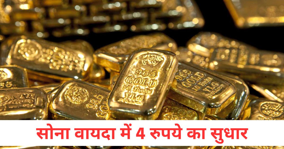silver futures rose by rs 1244 to a record high of rs 106065 gold futures improved by rs 4