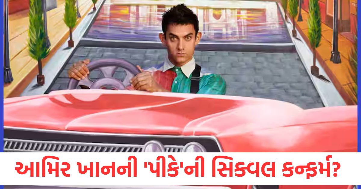 sitaare zameen par aamir khan pk sequel confirmed he will also be seen in dada saheb phalke biopic