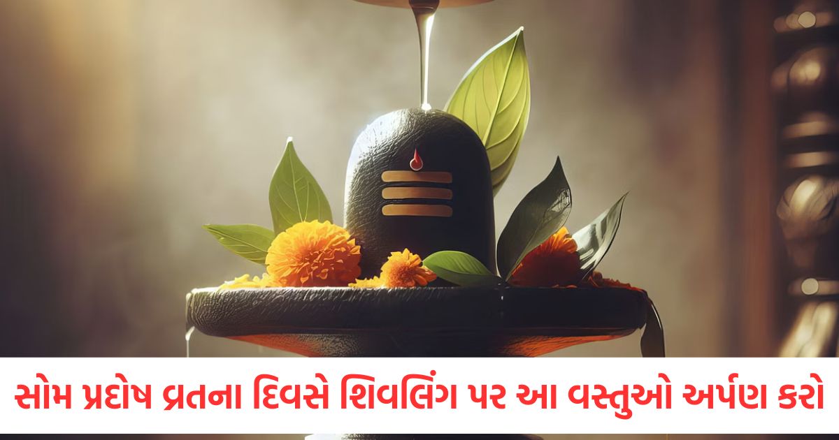 som pradosh vrat 2025 date shubh muhurat shivling par kya chadana chahiye