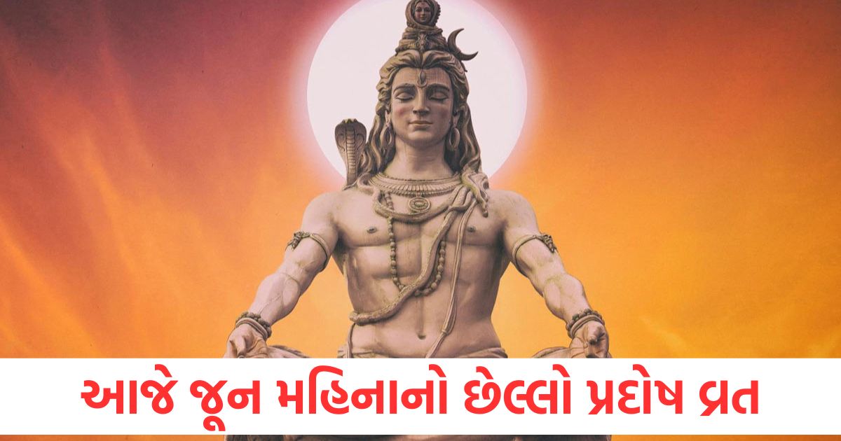 som pradosh vrat 2025 today is the last pradosh fast of june note the method of worship offering and mantra