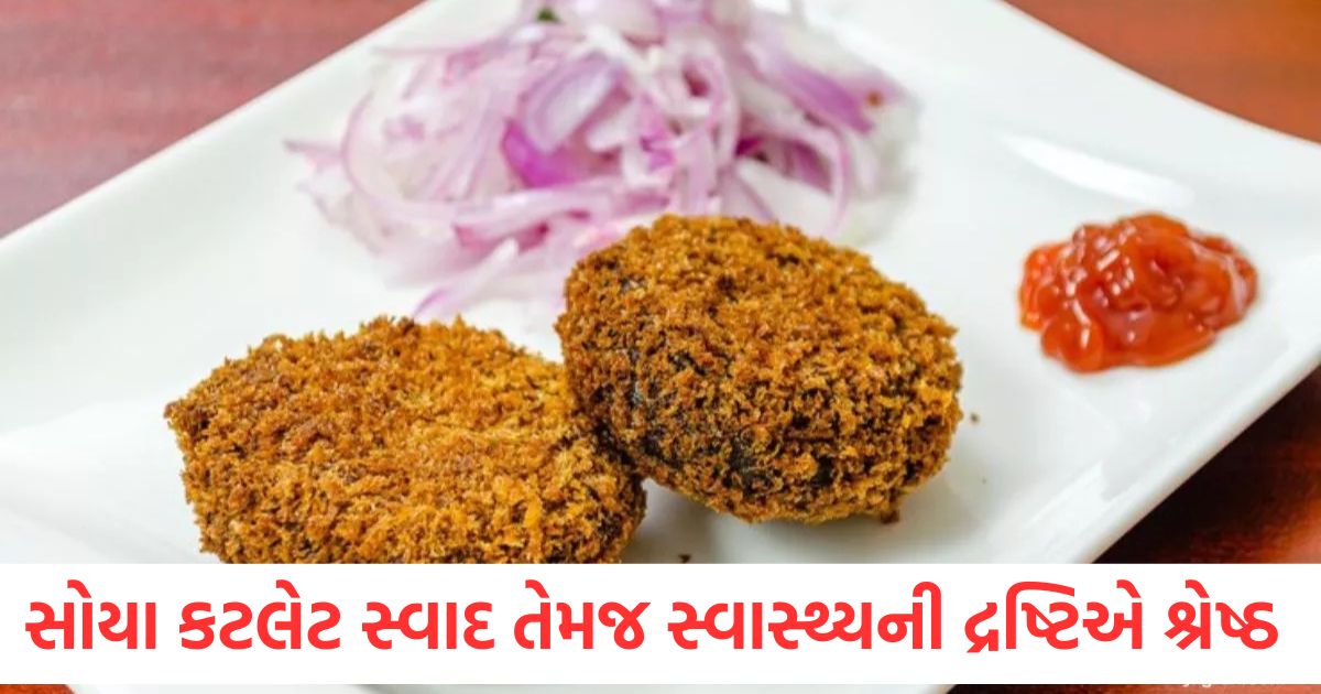 soy cutlets are best not only for taste but also for health they are very easy to make