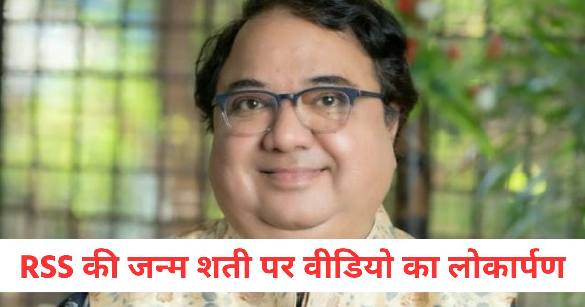 special poetic video released by hindi vivek on the birth centenary of rashtriya swayamsevak sangh