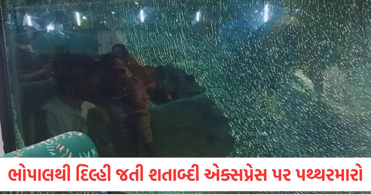 stones pelted twice on bhopal delhi shatabdi express window broken