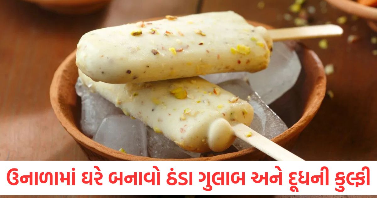 summer special rose and milk kulfi recipe know here