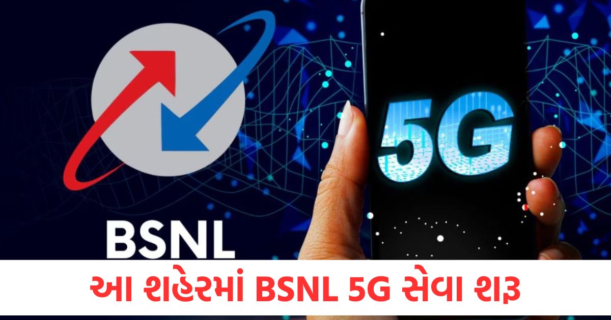 tech news bsnl announces q 5g service in india check details