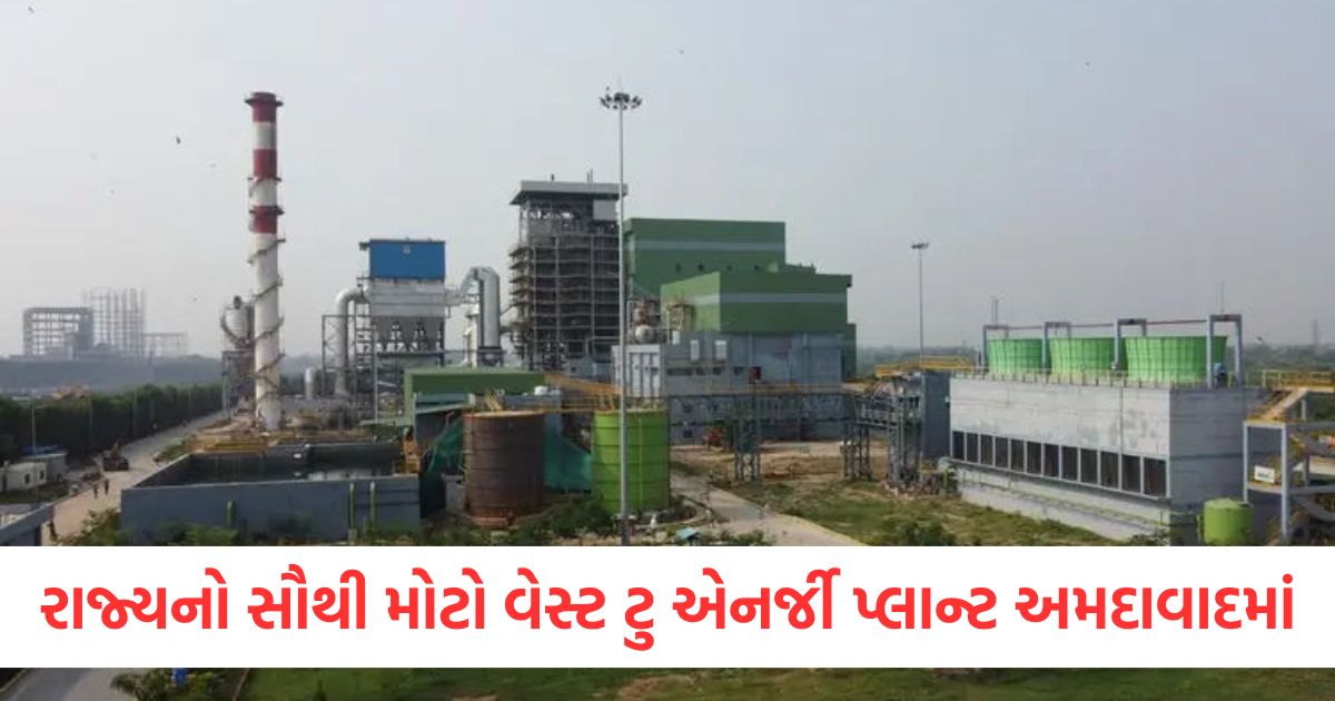 the states largest waste to energy plant in ahmedabad