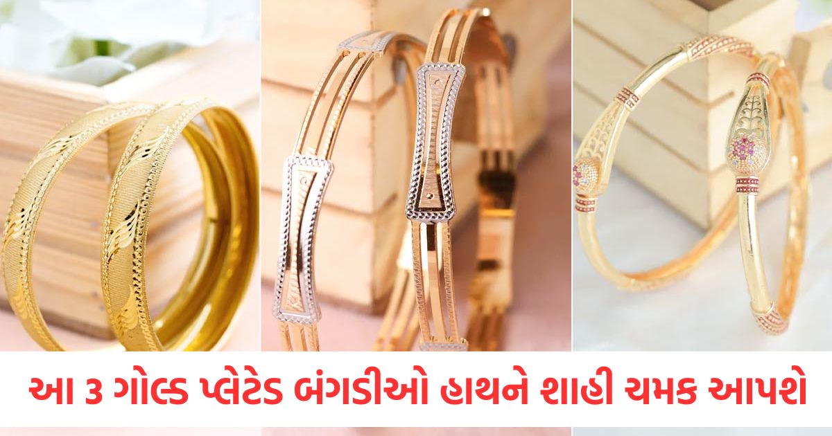 these gold plated bangle designs give a royal look to your hand