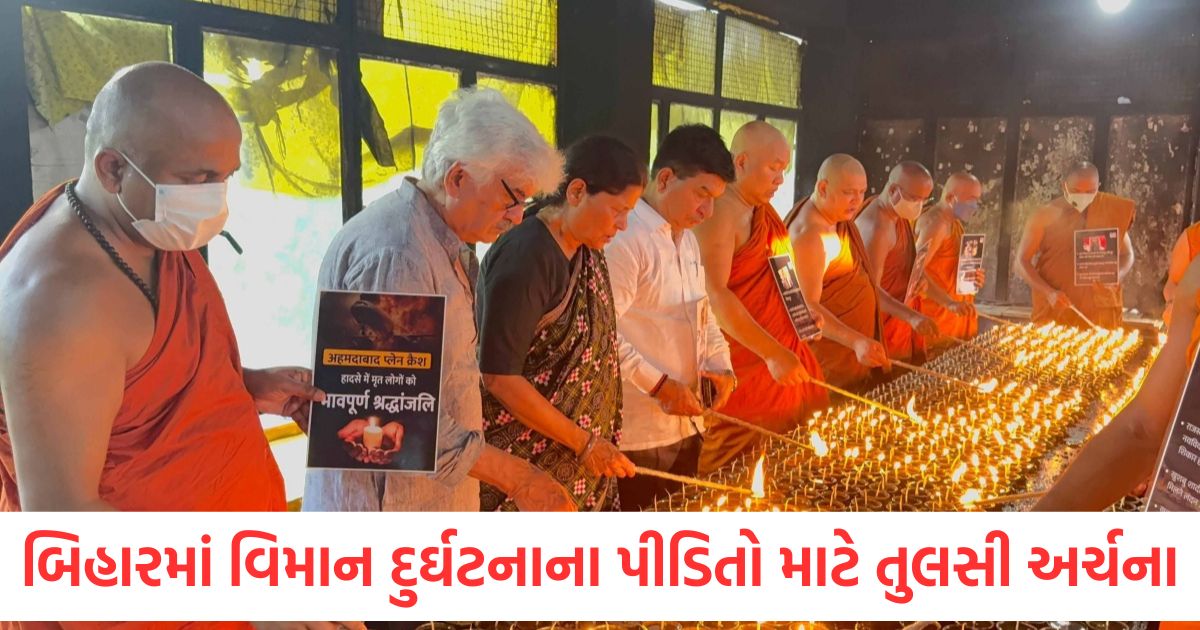 tulsi prayer for the dead of ahmedabad plane crash in bihar bihar news