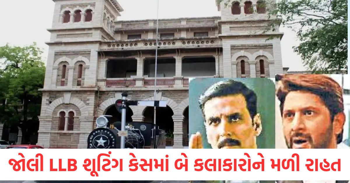 two actors get relief in jolly llb shooting case know why the high court rejected the claim filed