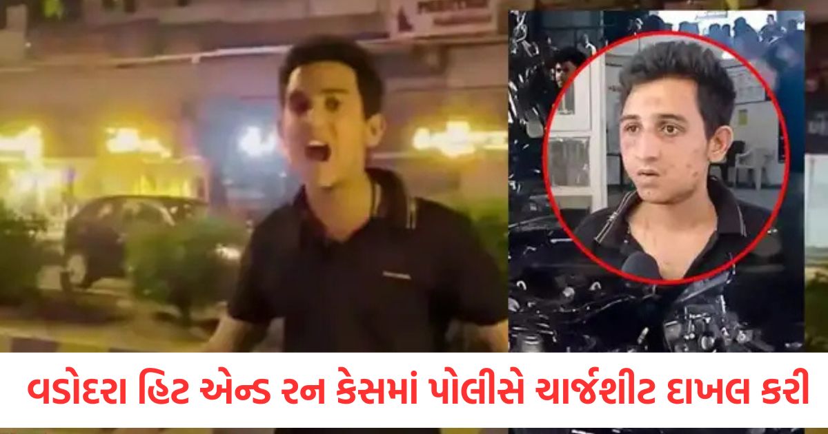 vadodara accident police files charge sheet against law student rakshit chaurasia and others in city court know everything