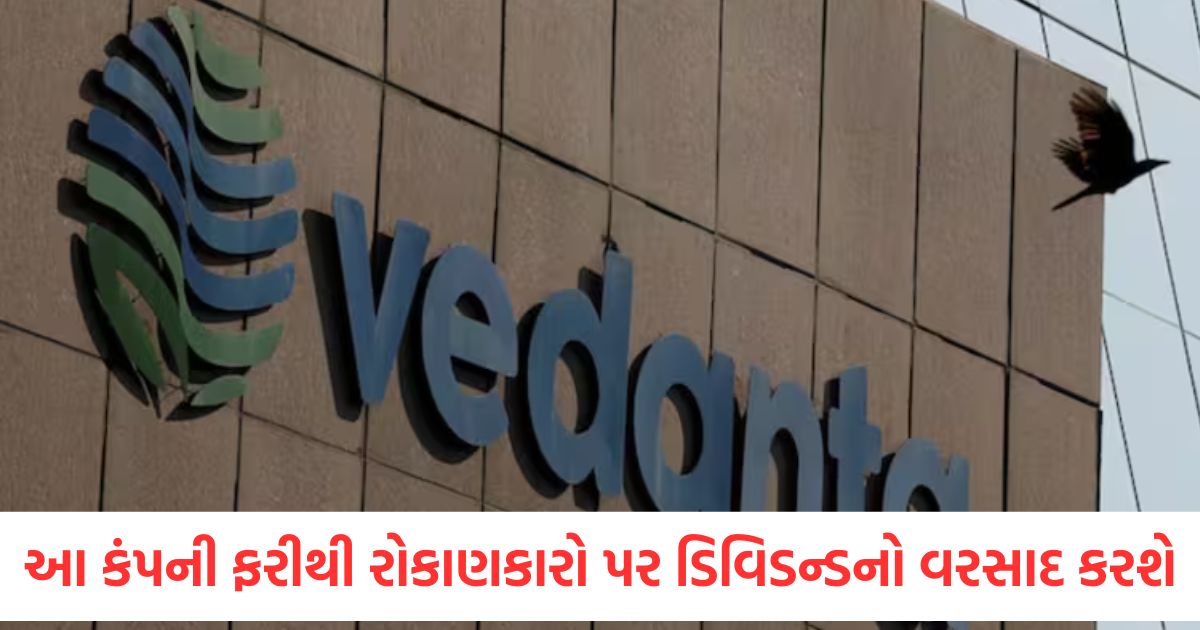 vedanta group will now give interim dividend to investors for the financial year 2026 24 june is record date