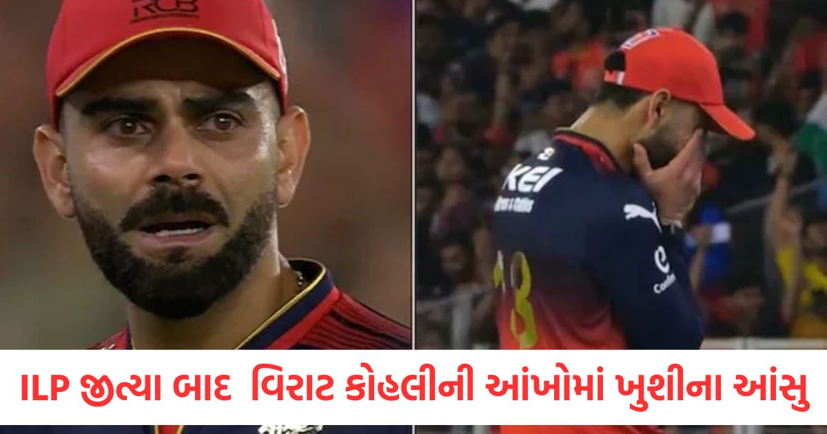 virat kohli cry on winning first ipl trophy rcb beat punjab kings won by 6 runs in final