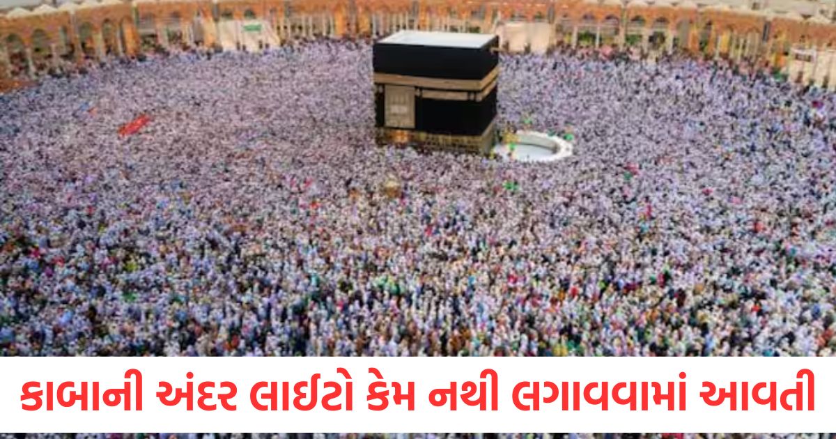 why are lights not installed inside the kaaba what is the reason behind it