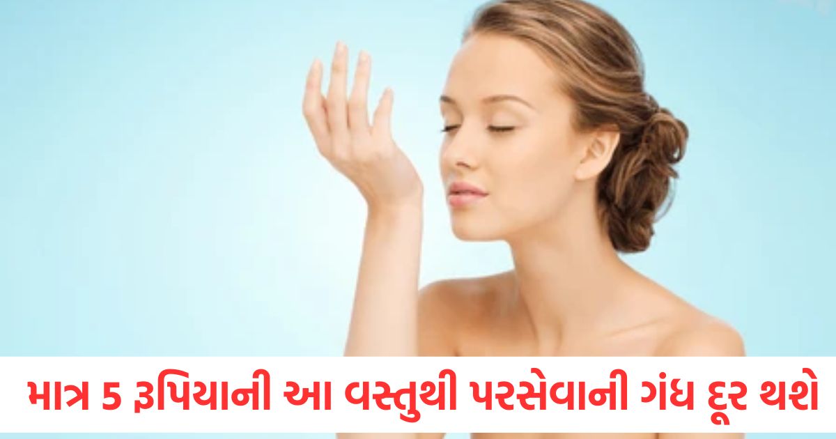 with this thing of just 5 rupees smell of sweat disappear skin also shine55