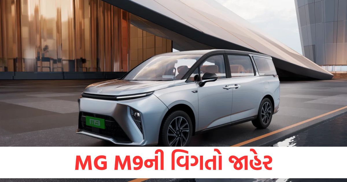5 star hotel like interior range of up to 548 km MG M9 details revealed ahead of launch