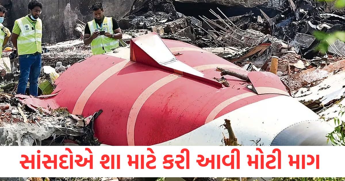 After Air India accident MPs make major demand for audit of Aviation Security Bureau Why