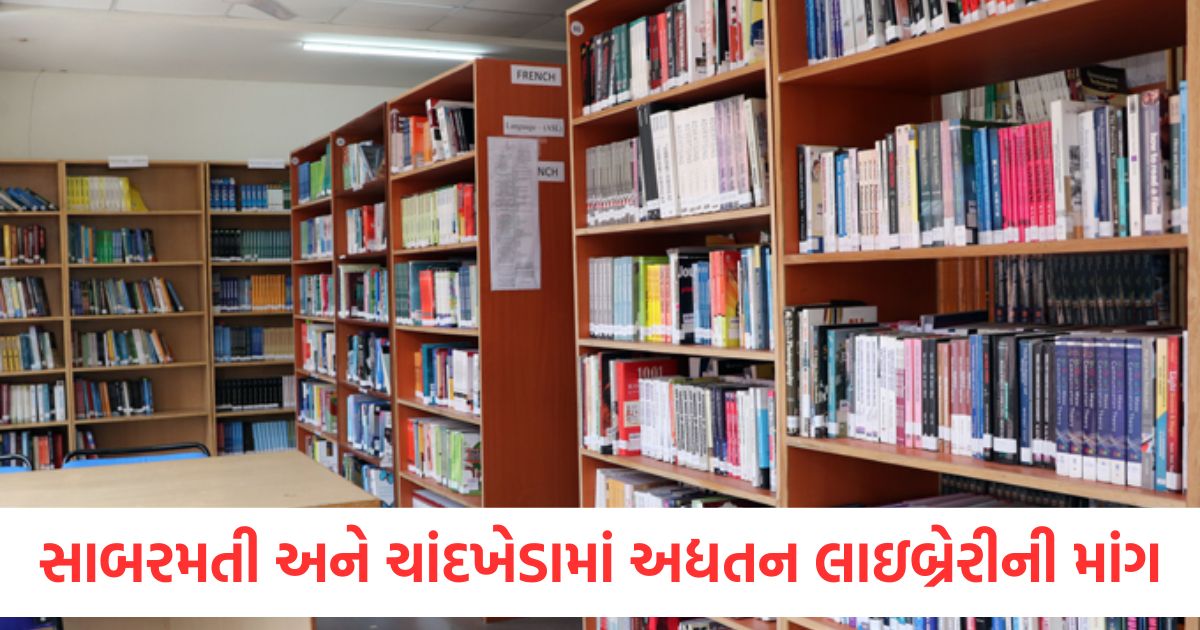 Demand for modern libraries in Sabarmati and Chandkheda Ahmedabad as per Prime Minister Narendra Modis Vanche Gujarat campaign