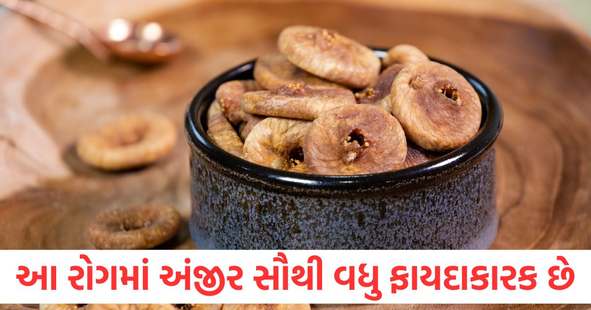 Figs are most beneficial in this disease if consumed in this way it will become a boon for the body