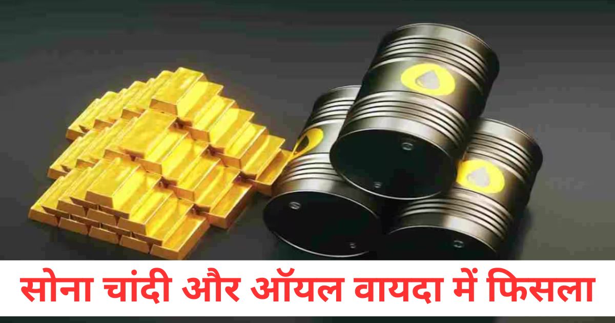 Gold futures down by Rs 377 and silver futures down by Rs 18 Crude oil futures down by Rs 14
