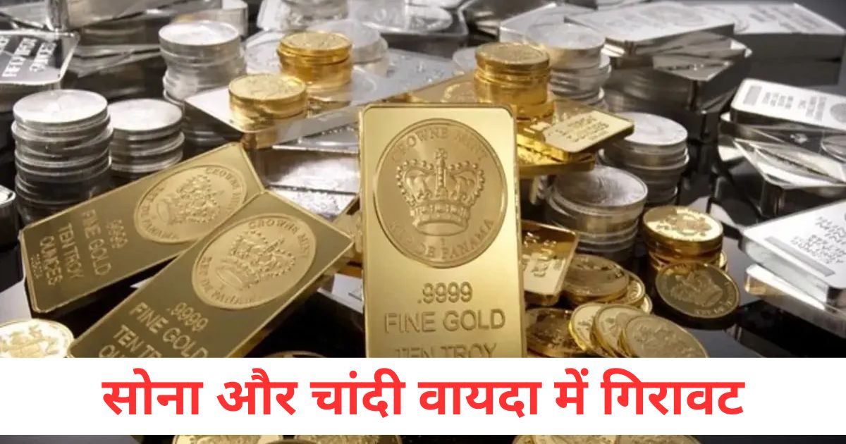 Gold futures fell by Rs 418 and silver futures by Rs 191 Crude oil futures slipped by Rs 19