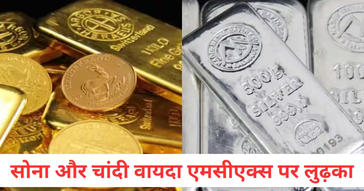 Gold futures fell by Rs 461 and silver futures by Rs 1178 Crude oil futures improved by Rs 67