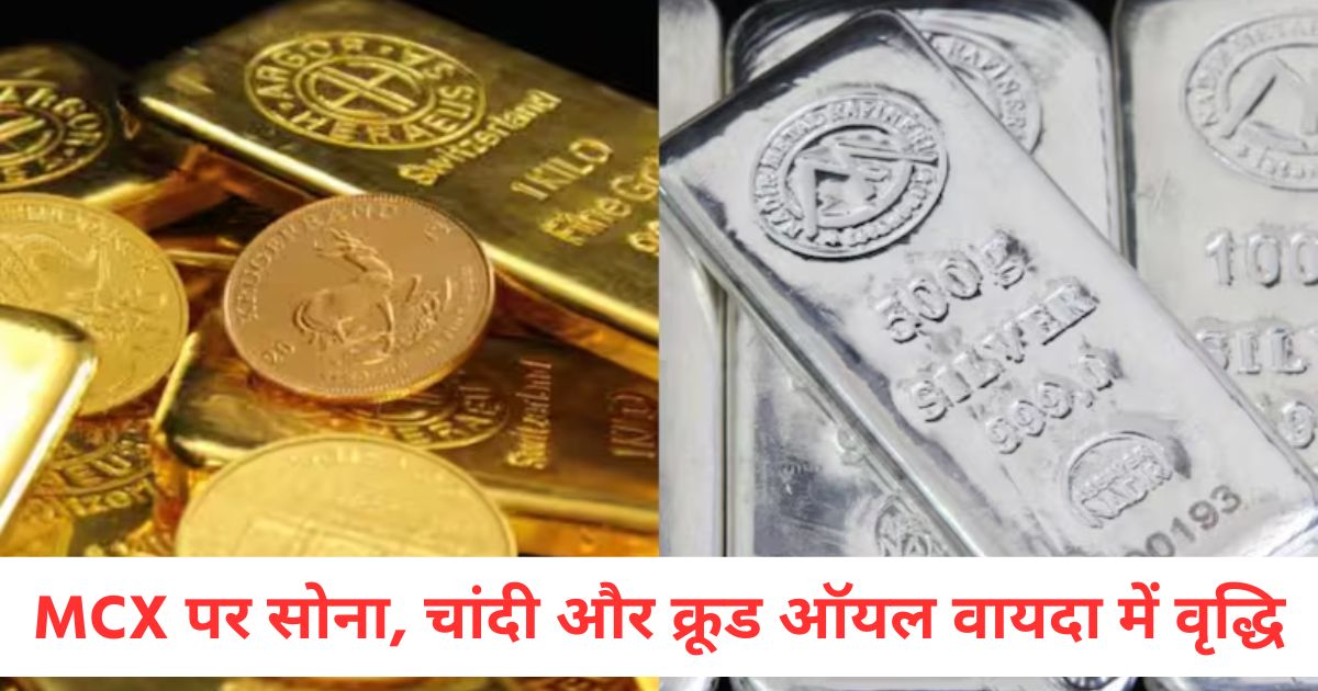 Gold futures on MCX increased by Rs 129 silver futures by Rs 334 and crude oil futures by Rs 59