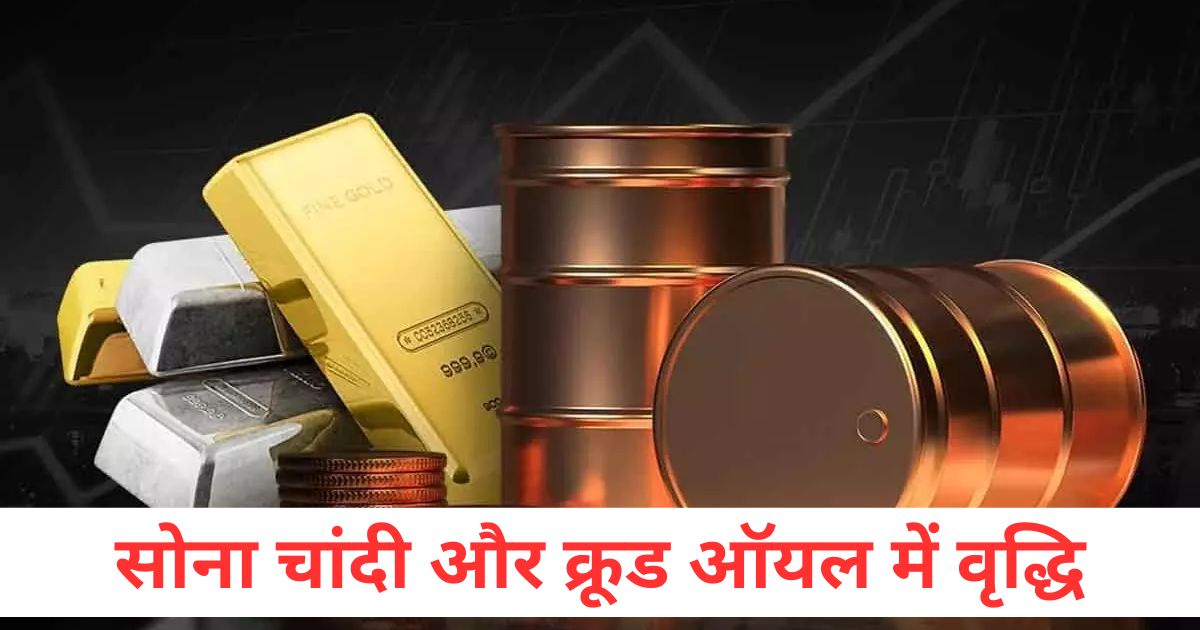 Gold futures rise by Rs 1262 and silver futures by Rs 1289 Crude oil futures rise by Rs 47