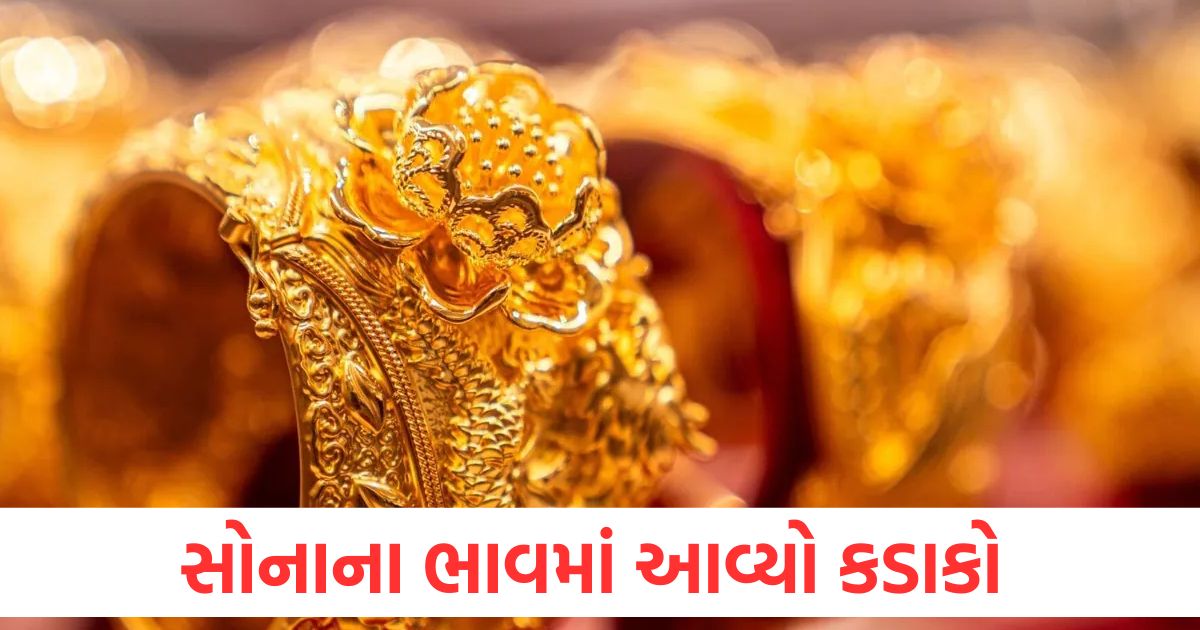 Gold has become cheaper now 10 grams of gold is available at this price know why there has been a decrease
