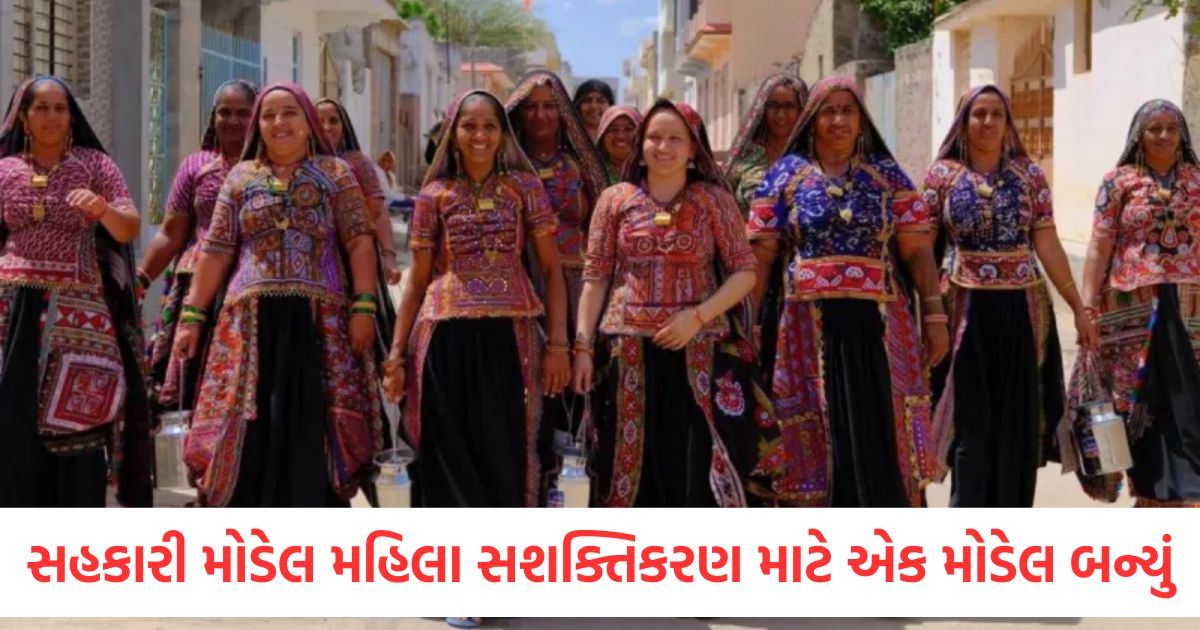Gujarats cooperative model has become ideal for women empowerment with an amazing percentage increase in annual income
