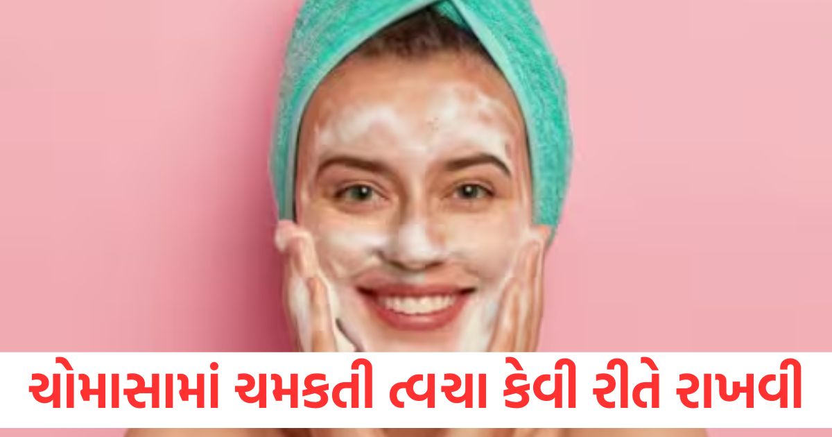 How to have glowing skin in the rainy season try these 6 tips