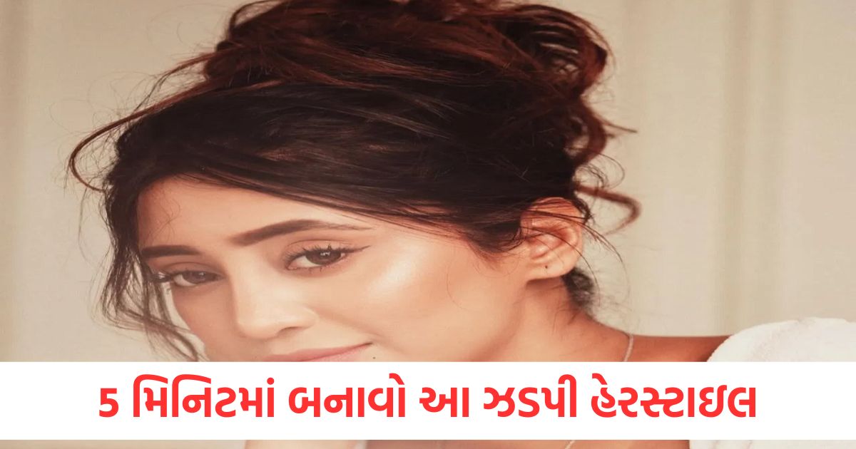 If you are running late for office then make this quick 5 minute hairstyle your look will be perfect