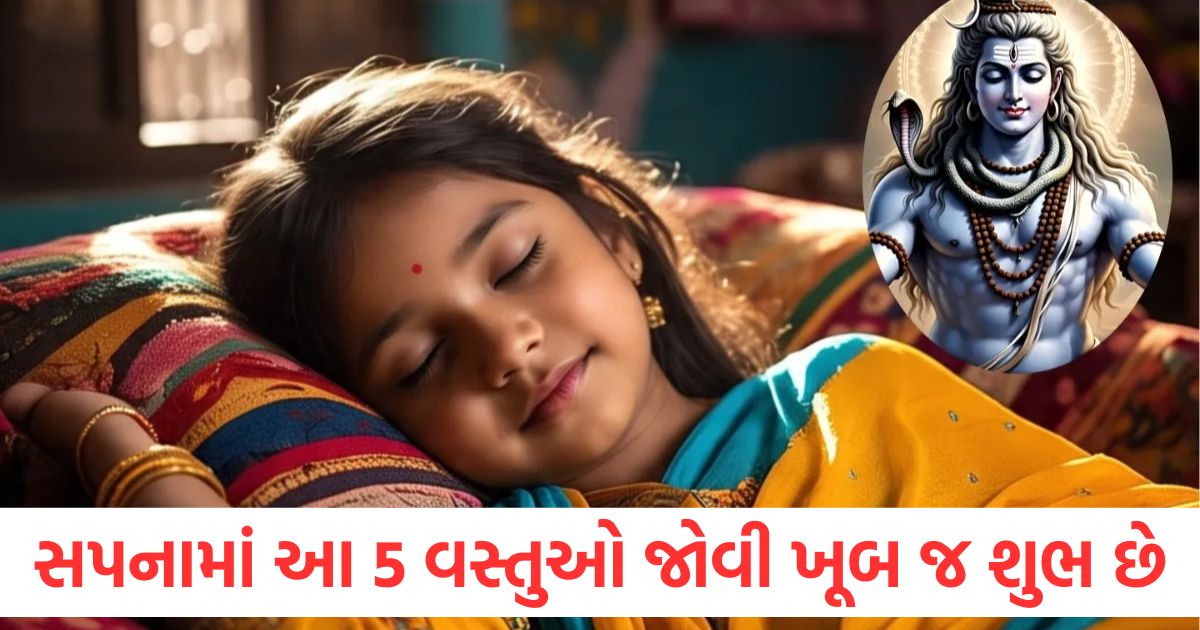 It is very auspicious to see these 5 things in dreams during Shravan it is a sign of blessings from Lord Shiva