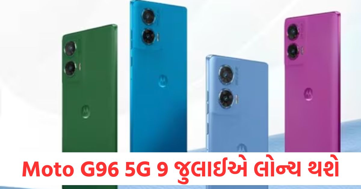 Moto G96 5G to launch on July 9 Snapdragon processor and very low price