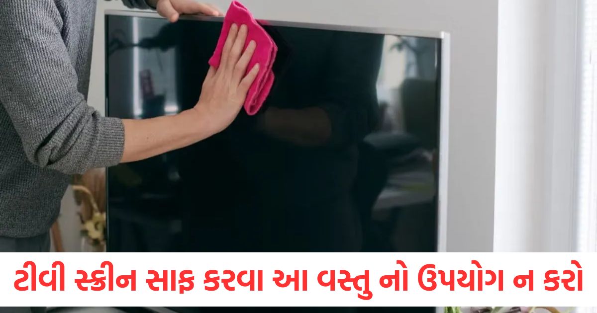 Never use these things to clean the TV screen know the smart way to clean it