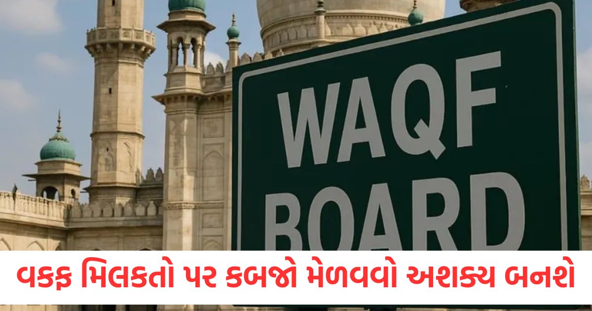 Now it will be impossible to take possession of waqf properties every penny of the property will be registered on the Umeed Portal