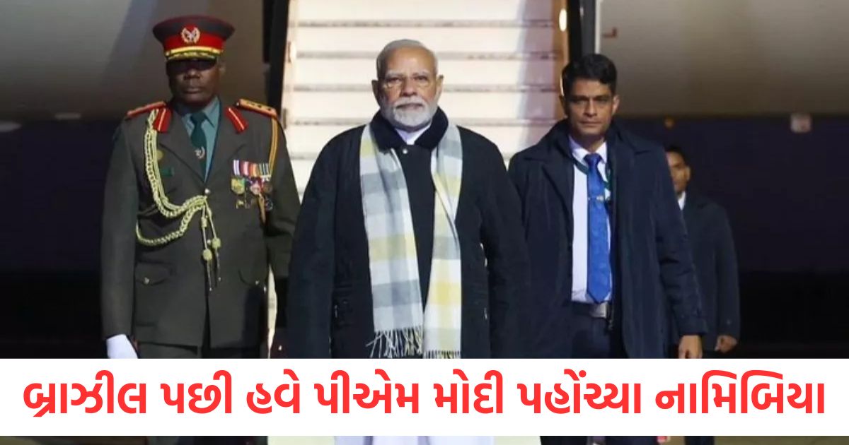 PM Modi Namibia Visit After Brazil now PM Modi has reached Namibia know the complete schedule