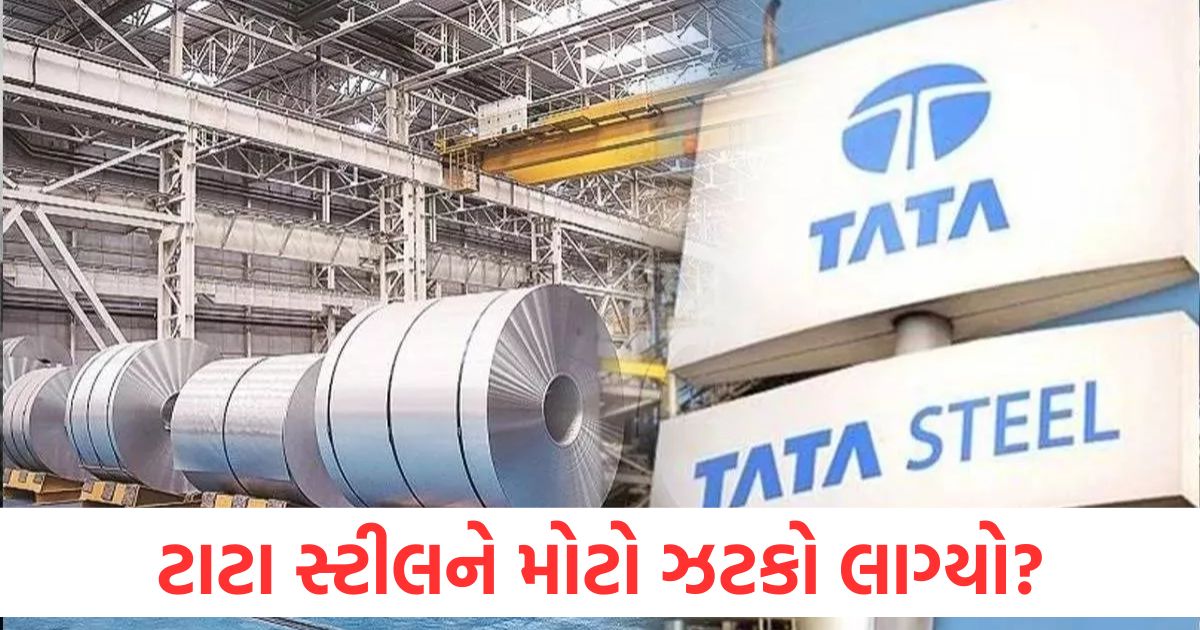 Tata Steel suffered a big setback Received a notice of ₹19000000000 know what is the whole matter