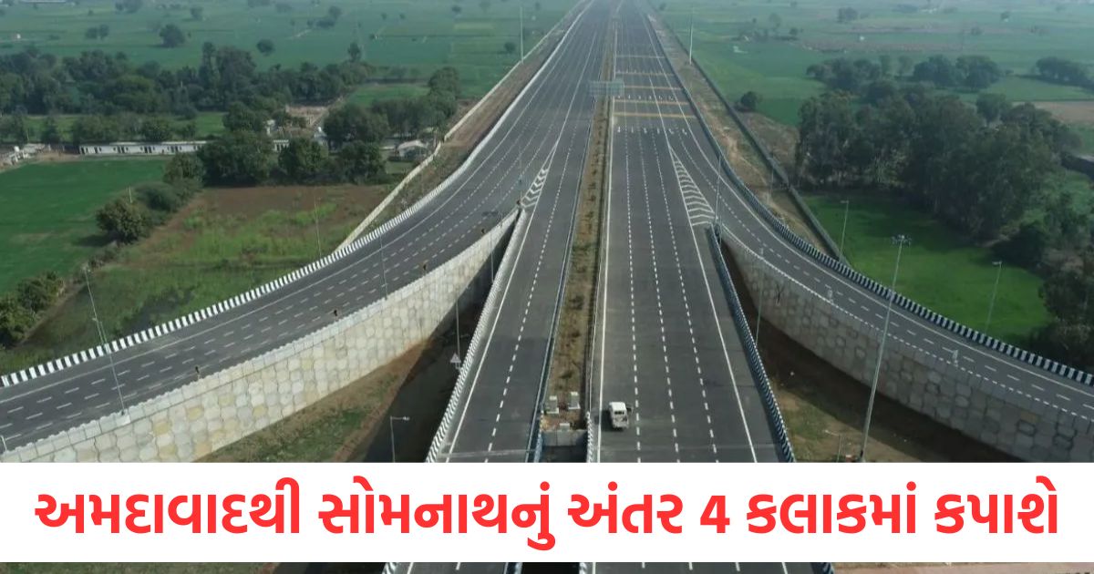 The distance from Ahmedabad to Somnath will be covered in 4 hours Namo Shakti Expressway and Somnath Dwarka Expressway got approval