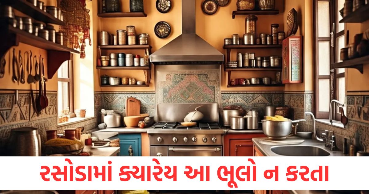 Vastu Tips Never make these mistakes in the kitchen otherwise you will become Than Than Gopal