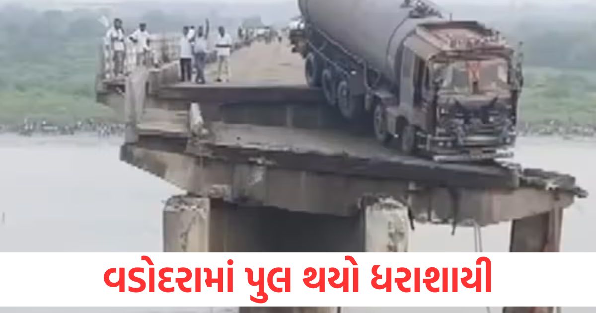 Video of bridge collapse in Vadodara Several vehicles fall into river Three people die