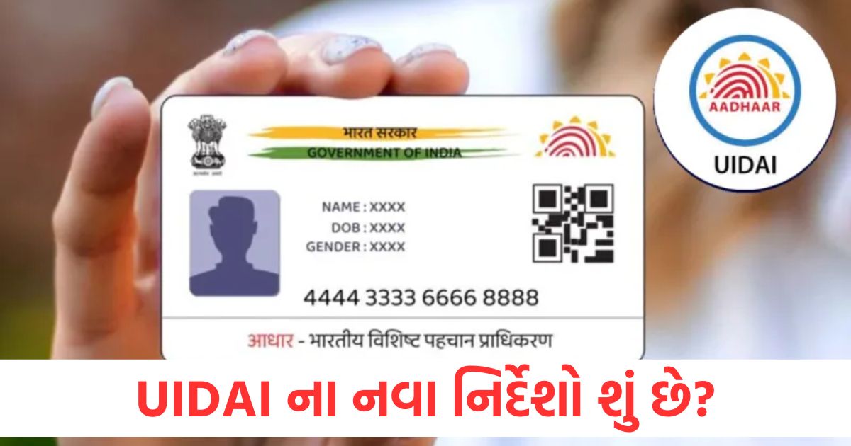 What are the new guidelines of UIDAI These are the documents required to make and update Aadhaar card