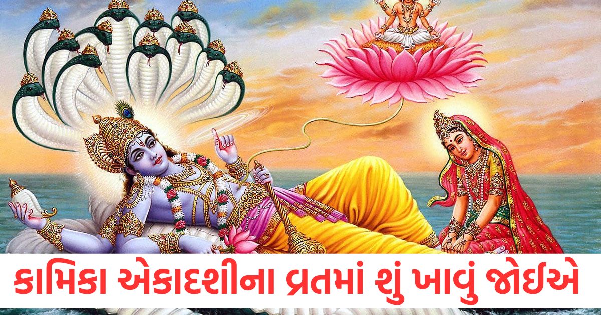 What to eat and what not to eat during Kamika Ekadashi fast Note down the fasting rules quickly2